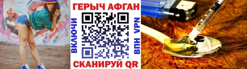 Героин Heroin  Лабинск 