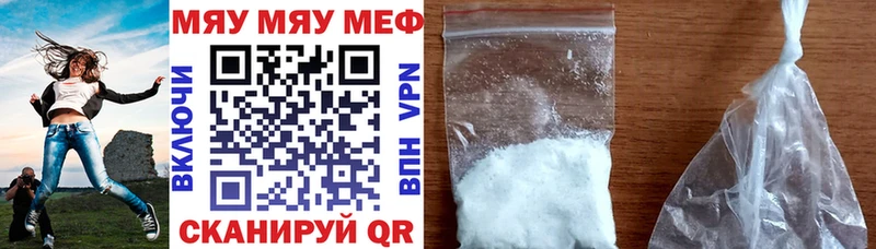 МЯУ-МЯУ mephedrone  Лабинск 