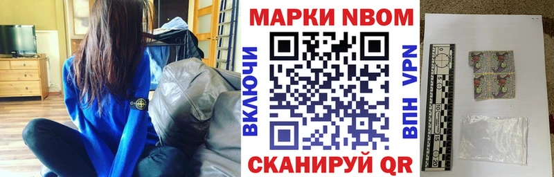Марки 25I-NBOMe 1,5мг  Лабинск 